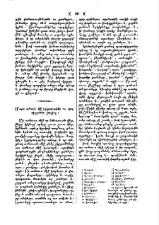 Երկրագործութիւն