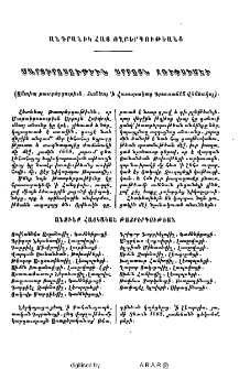Մարտիրոսութիւն Սրբոյն Հռիփսիմէի