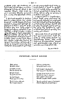 Բարոյական առածք ռուսաց