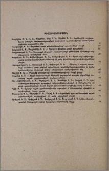 Բովանդակություն