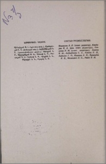 Խմբագրական կոլեգիա