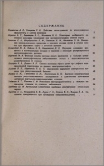Содержание