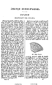 Մեղուք
