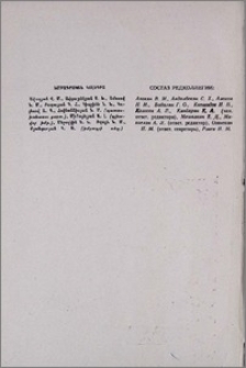 Խմբագրական կոլեգիա
