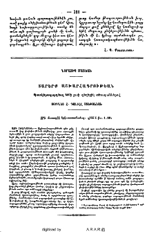Նորատիպ մատեան