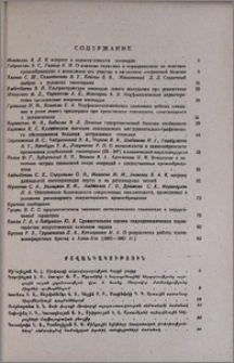 Содержание