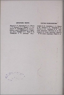 Խմբագրական կոլեգիա