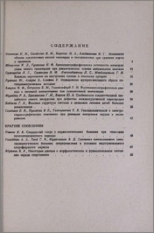 Содержание