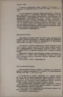 Резюме