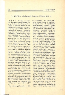 Գ. Չուրսին. «Զանգեզուրի հայերը», Թիֆլիզ, 1931 թ.