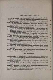 Բովանդակություն