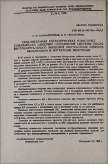 Сравнительная характеристика некоторых показателей сердечно-сосудистой системы после внутриаортального введения контрастных веществ беременным и интактным животным