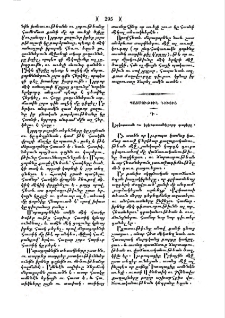 Պատմութիւն գիւտից