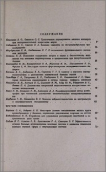 Содержание