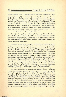 Գէորգ Դ. եւ իւր ժամանակը