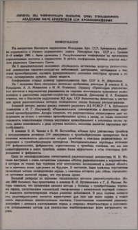 Информация