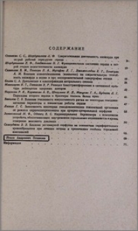 Содержание