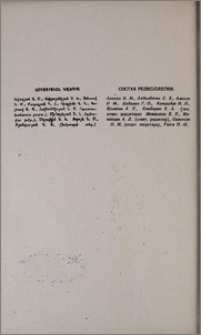 Խմբագրական կոլեգիա