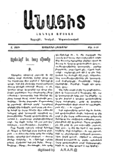 Արեւելք եւ հայ միտքը