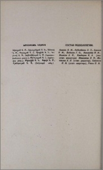 Խմբագրական կոլեգիա