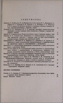 Содержание