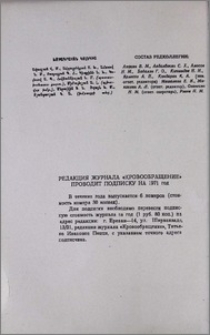 Խմբագրական կոլեգիա