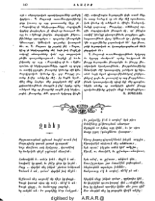 Զոհեր