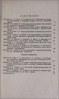 Содержание