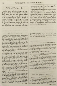 Համաշխարհական ընկերութիւն արուեստասիրաց