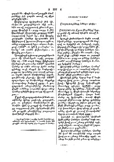 Օգտակար գիւտեր