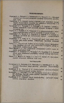 Բովանդակություն