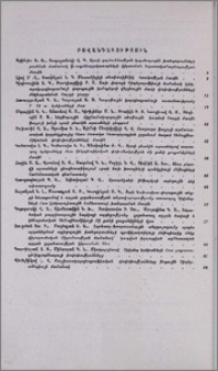Բովանդակություն