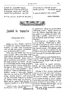 Հերման եւ Դորոթէա (Քննադատական փորձ)