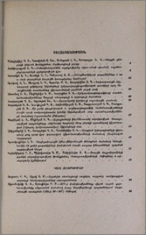 Բովանդակություն