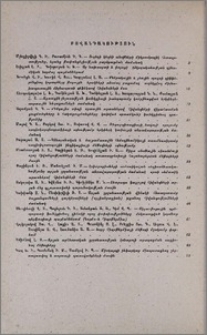 Բովանդակություն