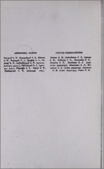 Խմբագրական կոլեգիա