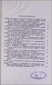 Բովանդակություն