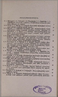 Содержание