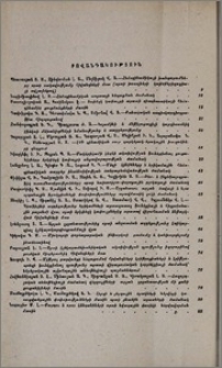 Բովանդակություն