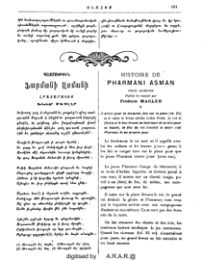 Պատմութիւն Ֆարմանի Ասմանի