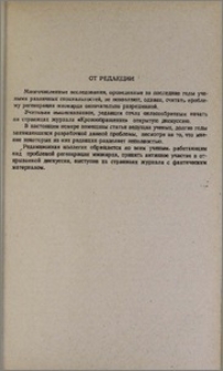 От редакции
