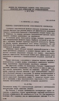 Оценка сократительной способности миокарда