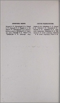 Խմբագրական կոլեգիա