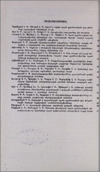 Բովանդակություն