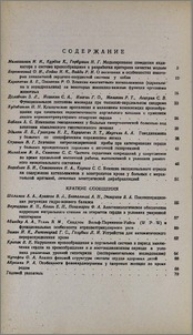Содержание