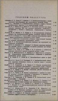 Годовой указатель