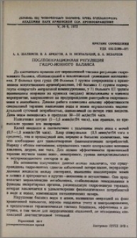 Послеоперационная регуляция гидро-ионного баланса