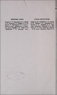 Խմբագրական կոլեգիա