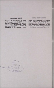 Խմբագրական կոլեգիա