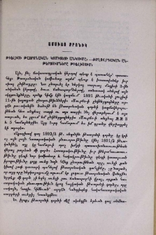 Ամսւայ քրոնիկ